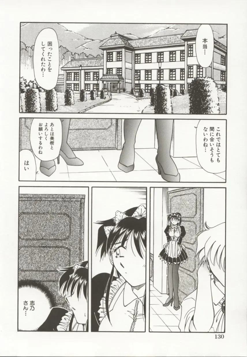 [Sakaguchi Shizuka - Shizuka] Go Housi Reijyou Fhentai - Page 131