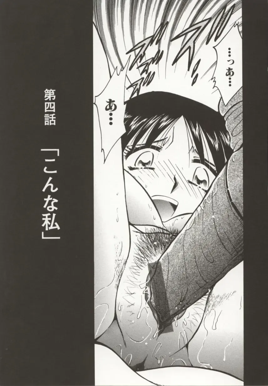 [Sakaguchi Shizuka - Shizuka] Go Housi Reijyou Fhentai - Page 52