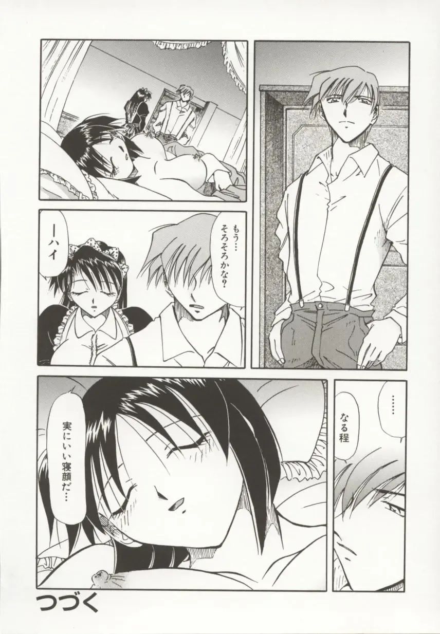 [Sakaguchi Shizuka - Shizuka] Go Housi Reijyou Fhentai - Page 65