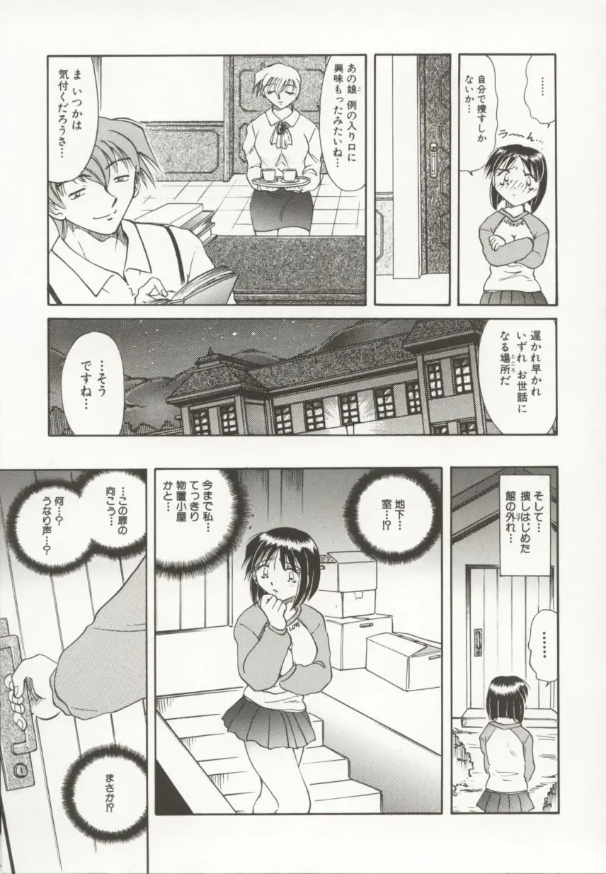 [Sakaguchi Shizuka - Shizuka] Go Housi Reijyou Fhentai - Page 68