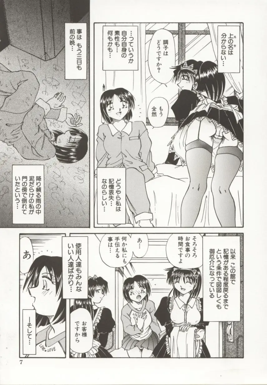 [Sakaguchi Shizuka - Shizuka] Go Housi Reijyou Fhentai - Page 8