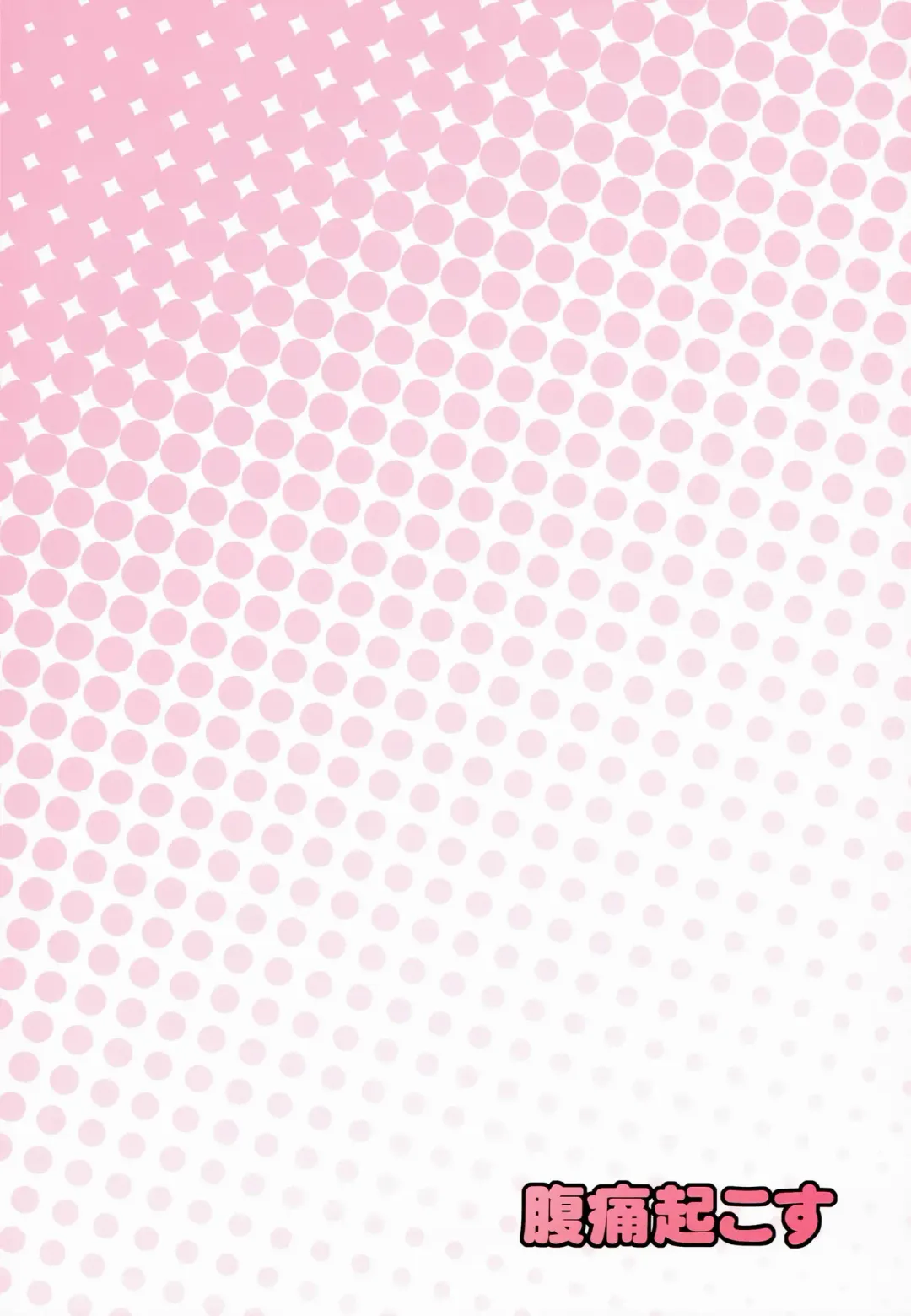 [Kaiou] Okusuri Onee-san Fhentai - Page 28