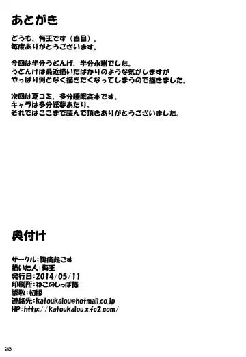 [Kaiou] Okusuri Onee-san Fhentai - Page 27