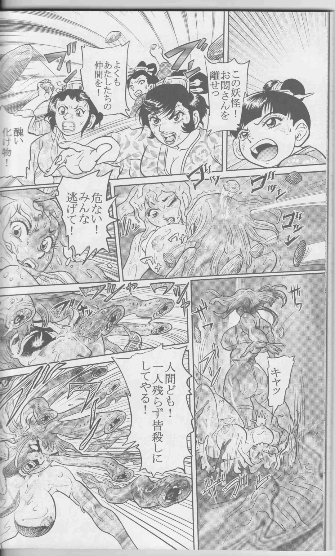 [Chiyoki] Sendai Oni - Nikudan Omon Fhentai - Page 103