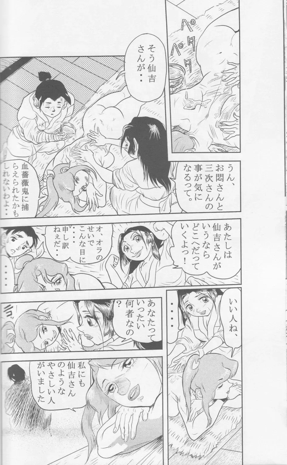 [Chiyoki] Sendai Oni - Nikudan Omon Fhentai - Page 18