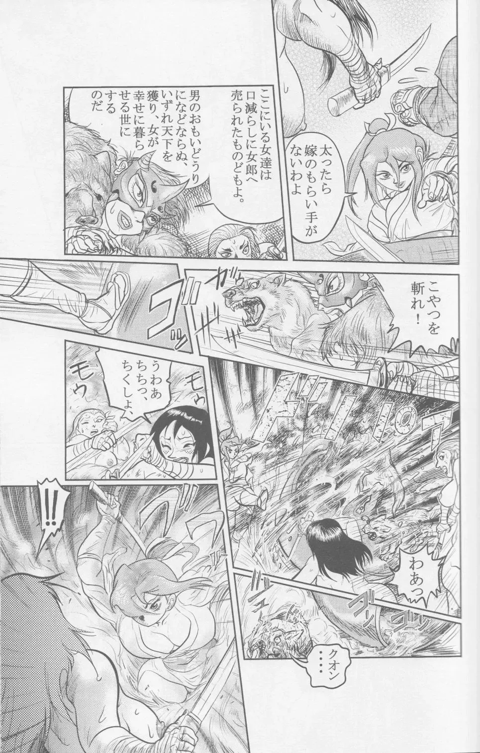 [Chiyoki] Sendai Oni - Nikudan Omon Fhentai - Page 33