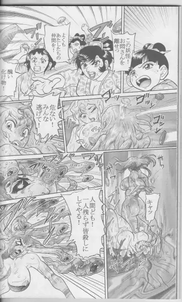 [Chiyoki] Sendai Oni - Nikudan Omon Fhentai - Page 103