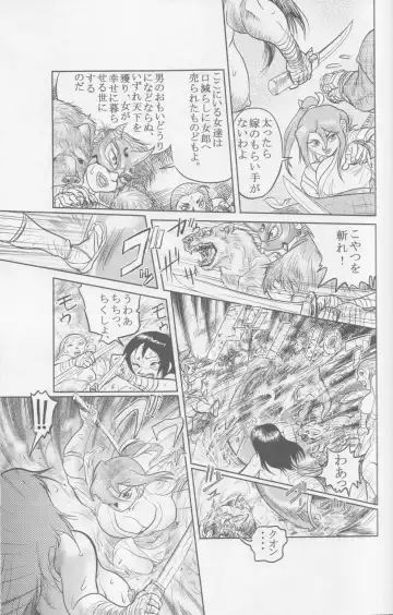 [Chiyoki] Sendai Oni - Nikudan Omon Fhentai - Page 33