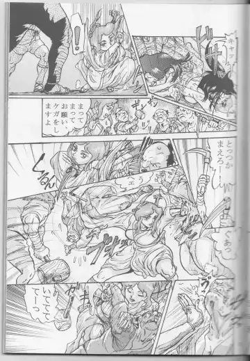 [Chiyoki] Sendai Oni - Nikudan Omon Fhentai - Page 63