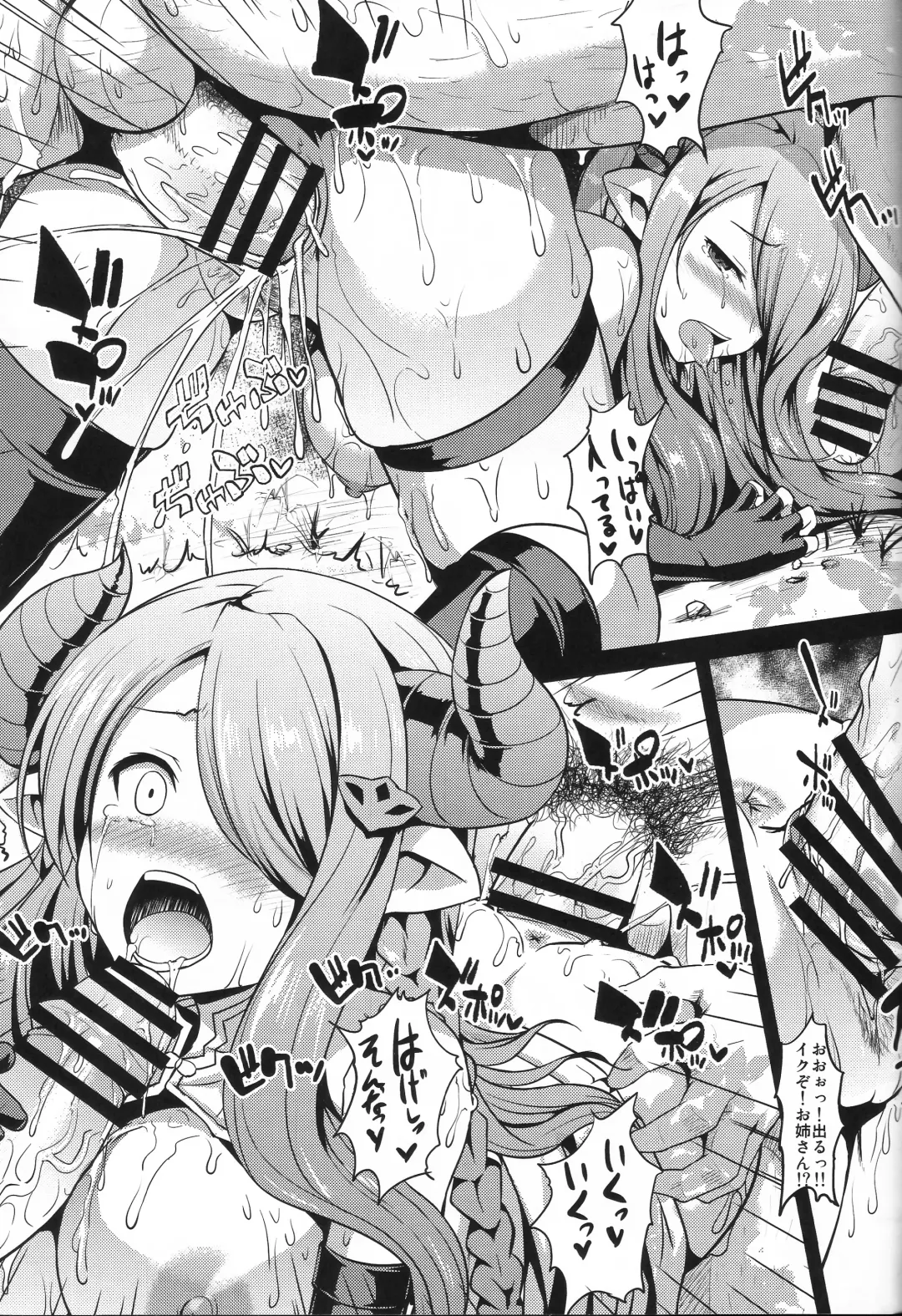 [Hamo] Double Horn Train Fhentai - Page 14