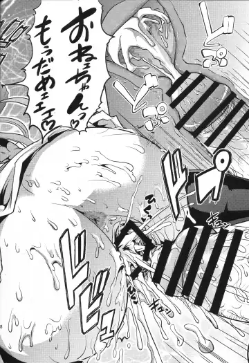 [Hamo] Double Horn Train Fhentai - Page 15