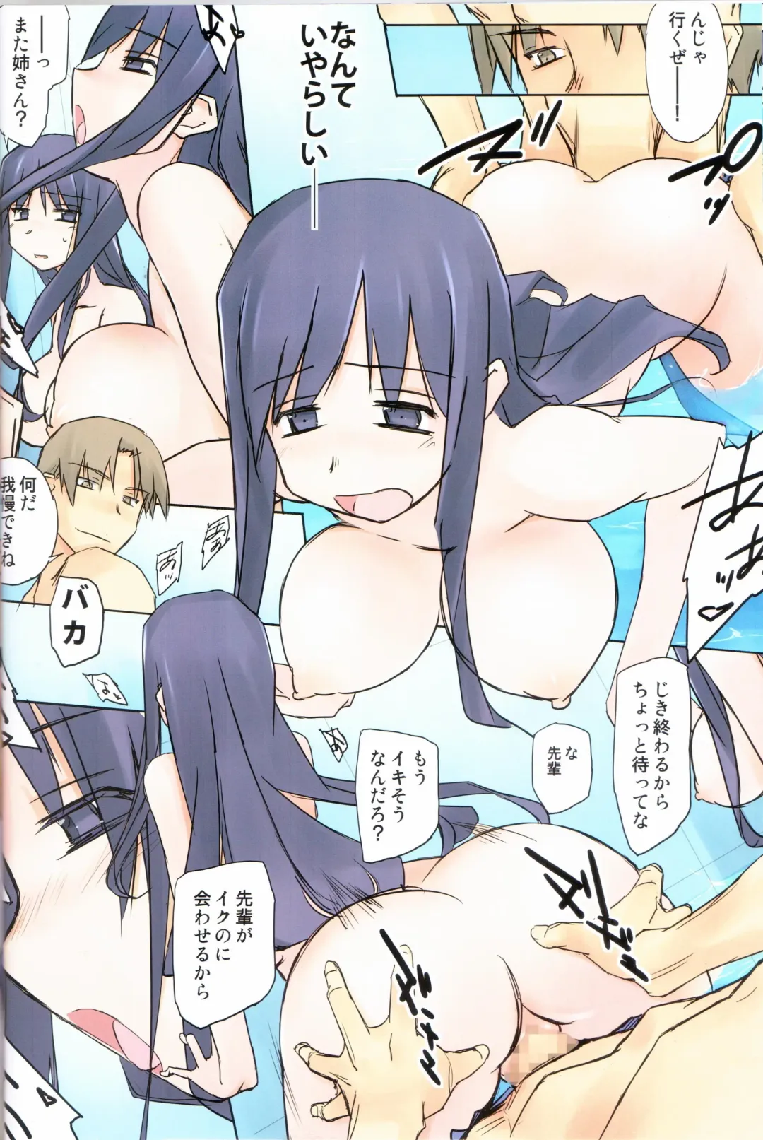 [Tsuina] 26º Fhentai - Page 23