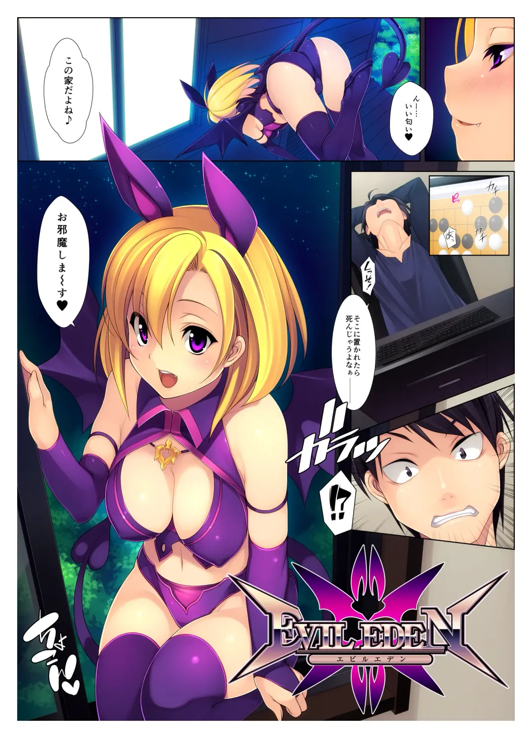 [Kinoshita Ichi] EVIL EDEN Fhentai - Page 2