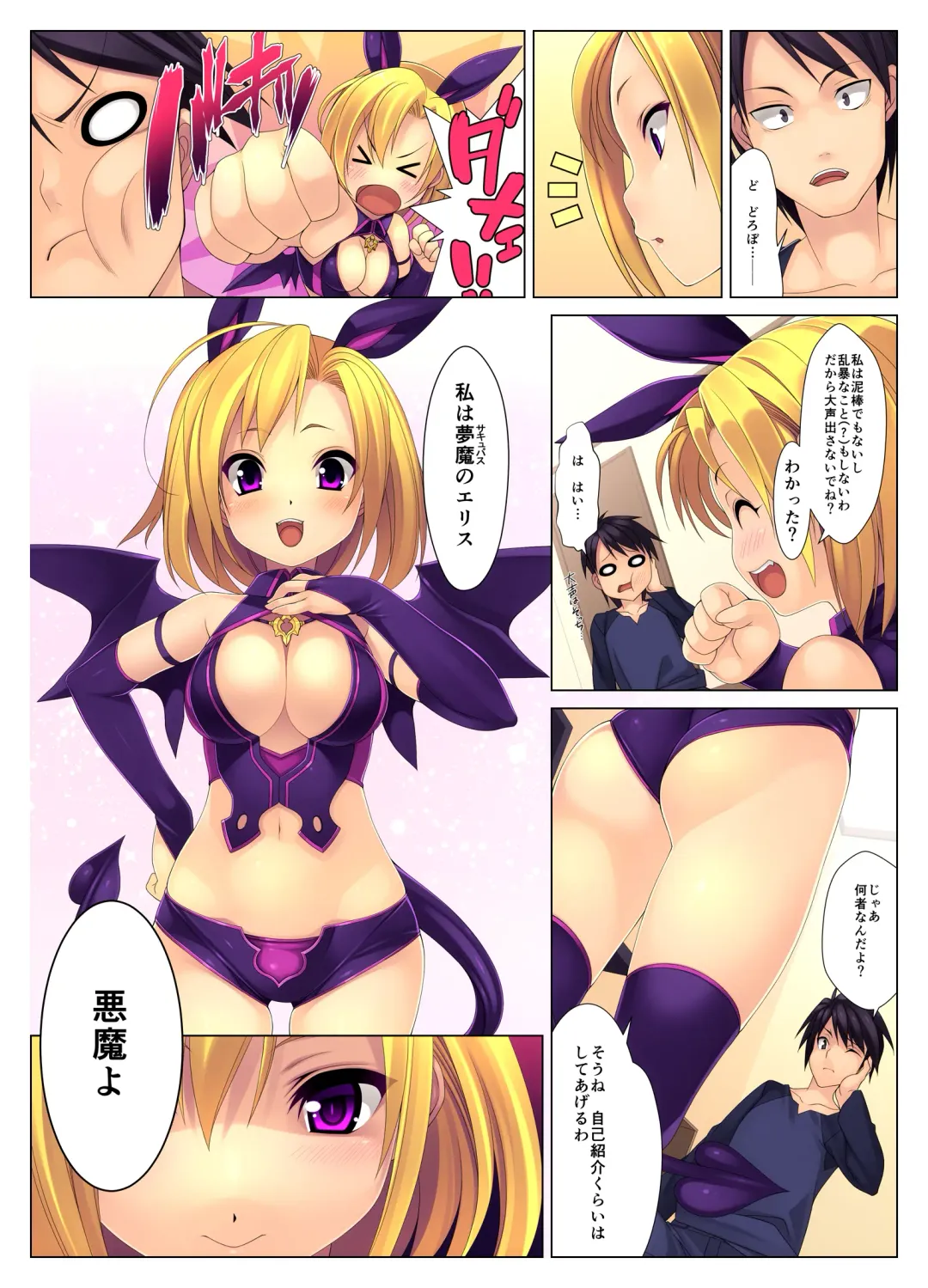 [Kinoshita Ichi] EVIL EDEN Fhentai - Page 3