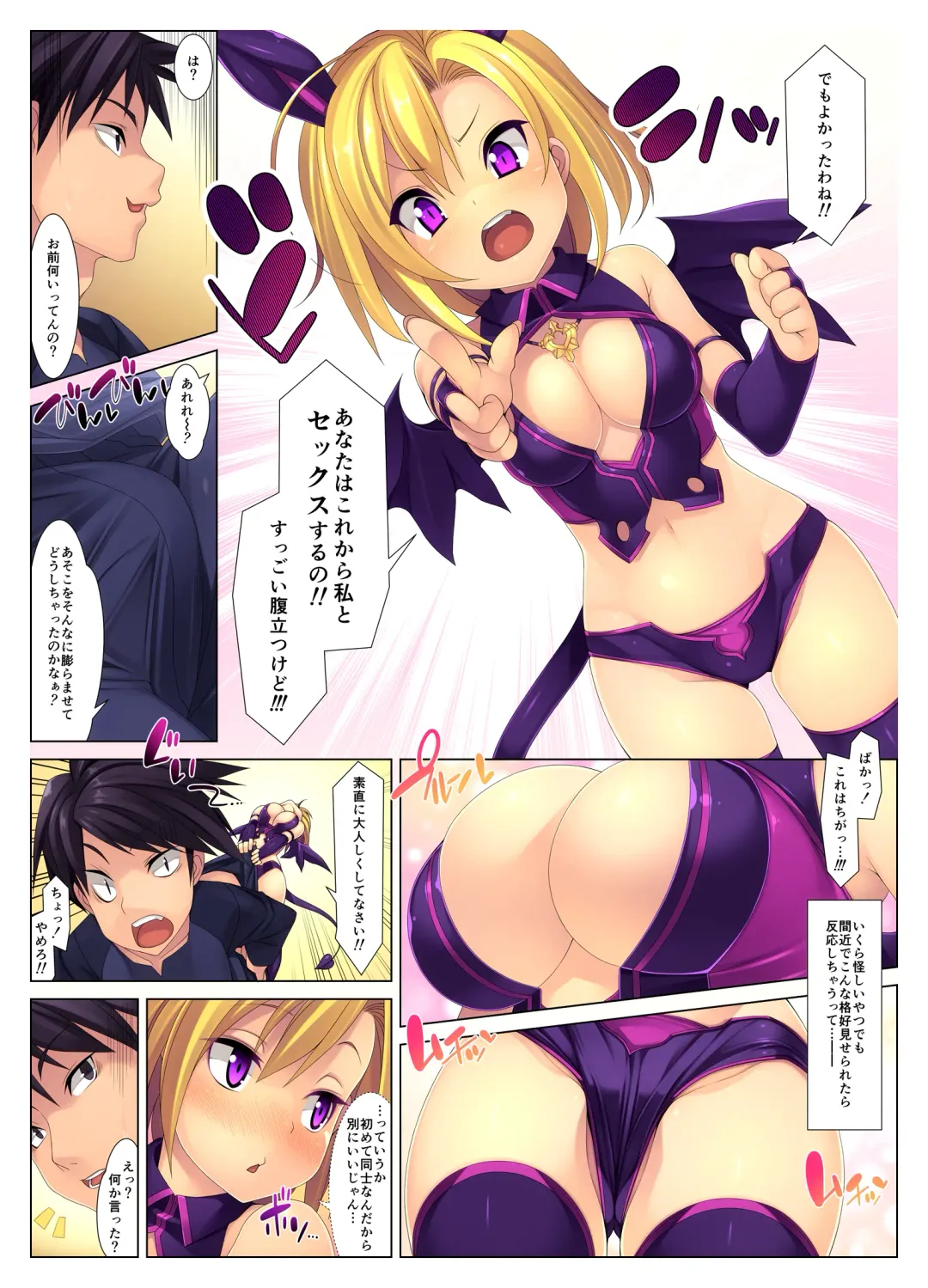 [Kinoshita Ichi] EVIL EDEN Fhentai - Page 5