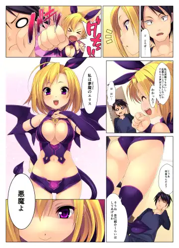 [Kinoshita Ichi] EVIL EDEN Fhentai - Page 3