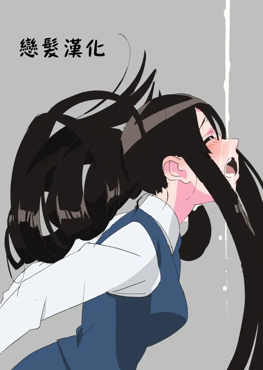 Long Hair Milk Fhentai - Page 1