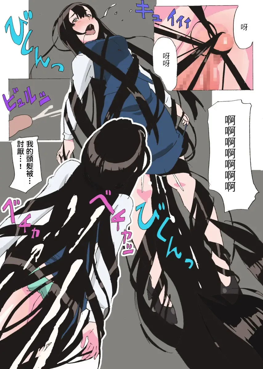 Long Hair Milk Fhentai - Page 10