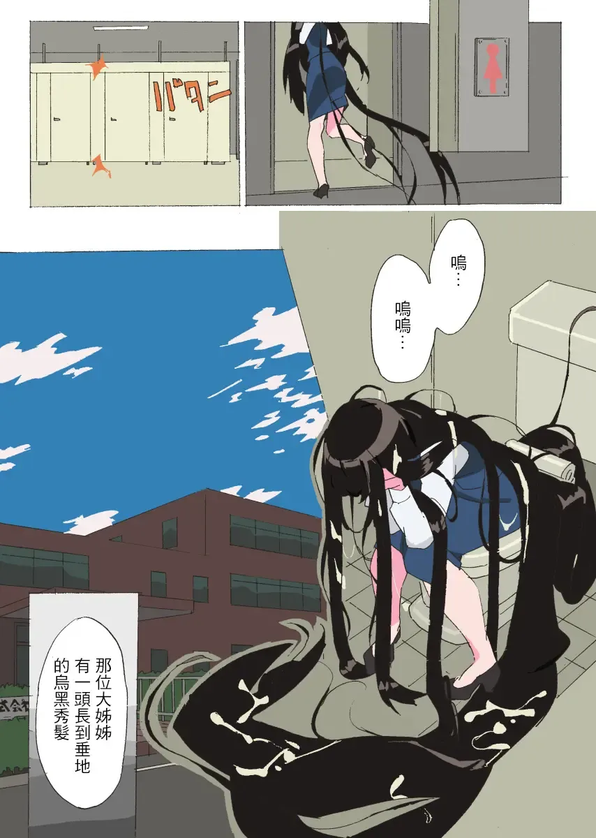 Long Hair Milk Fhentai - Page 11