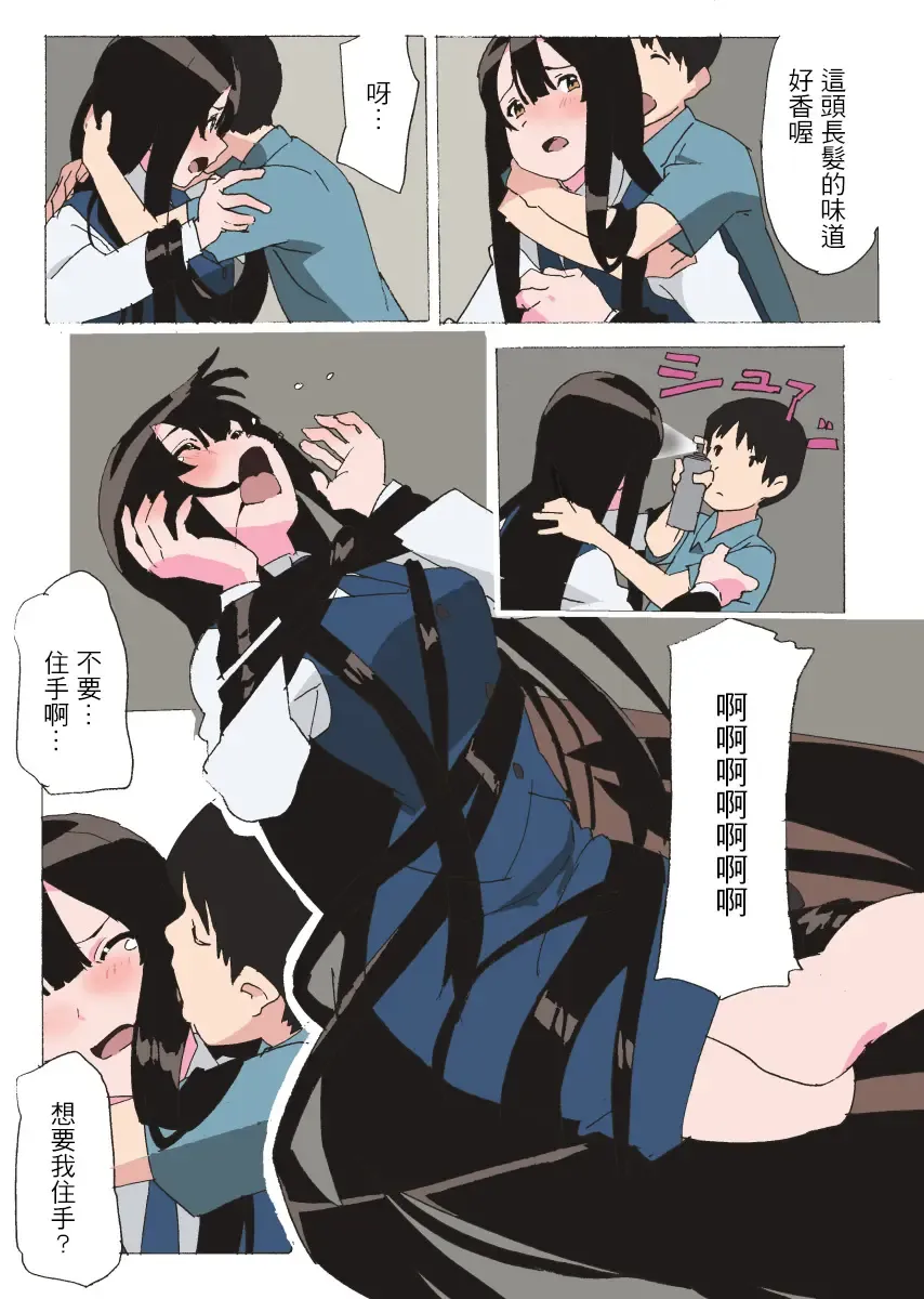 Long Hair Milk Fhentai - Page 15