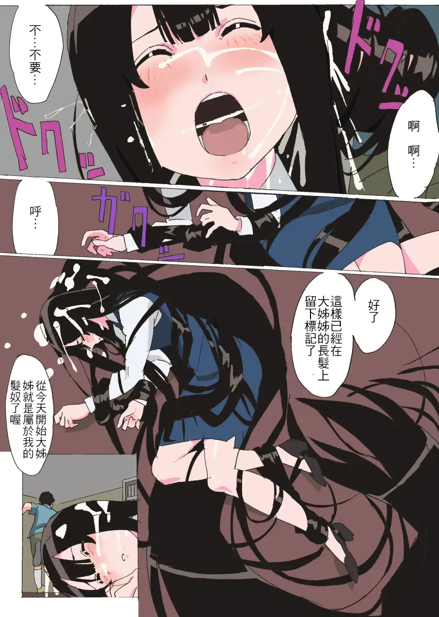 Long Hair Milk Fhentai - Page 19