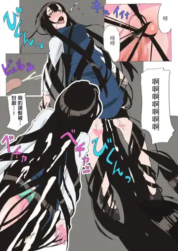 Long Hair Milk Fhentai - Page 10