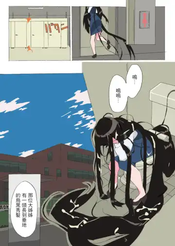 Long Hair Milk Fhentai - Page 11