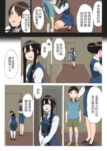 Long Hair Milk Fhentai - Page 12