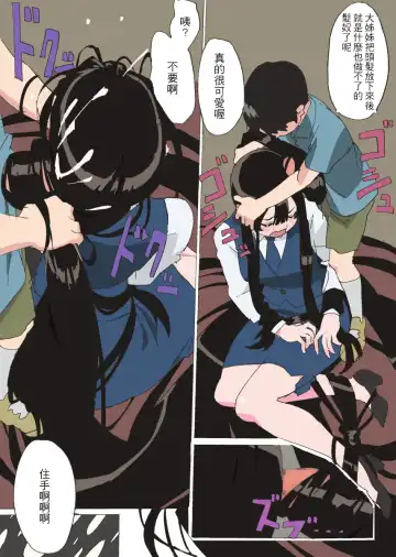 Long Hair Milk Fhentai - Page 18