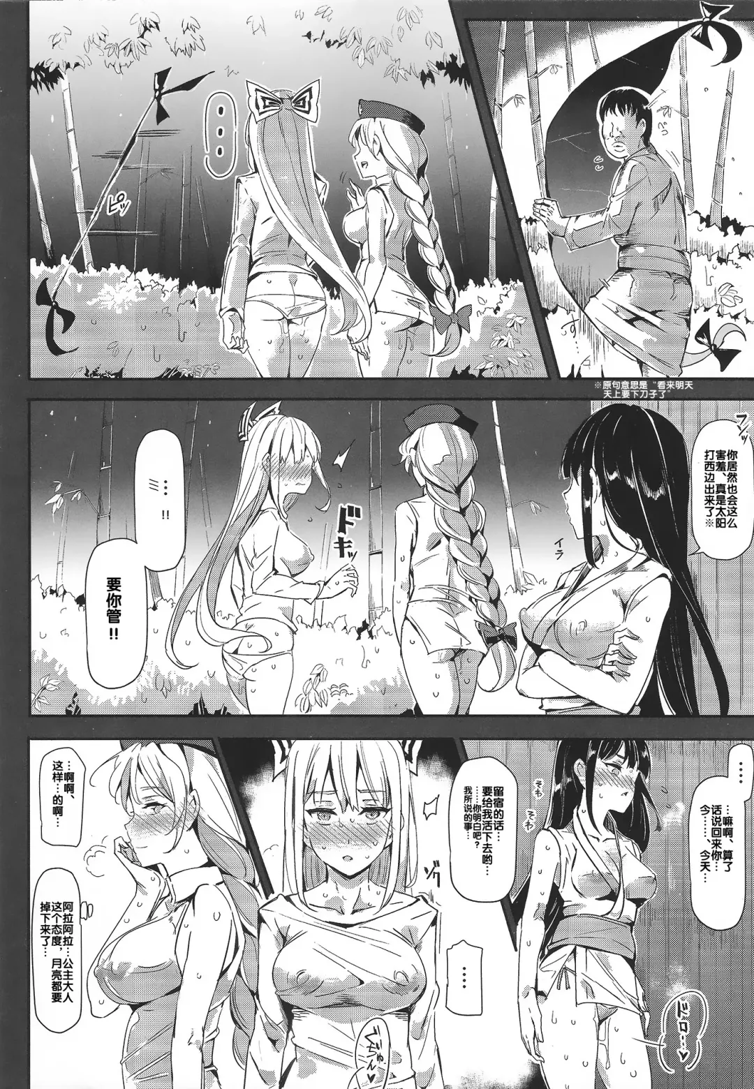 [Nyuu] Oidemase!! Jiyuu Fuuzoku Gensoukyou 2-haku 3-kka no Tabi - Satuki Fhentai - Page 10