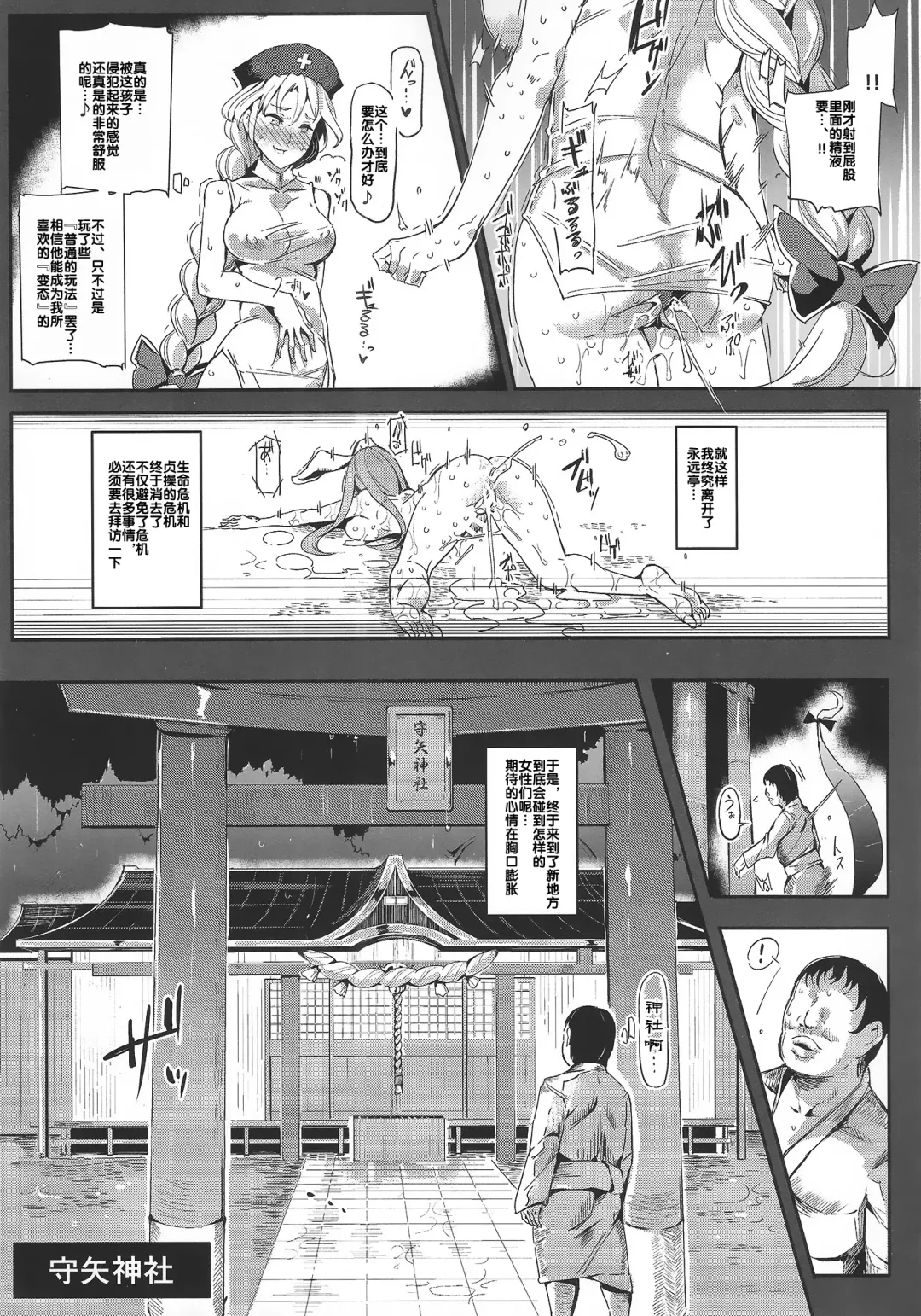 [Nyuu] Oidemase!! Jiyuu Fuuzoku Gensoukyou 2-haku 3-kka no Tabi - Satuki Fhentai - Page 11