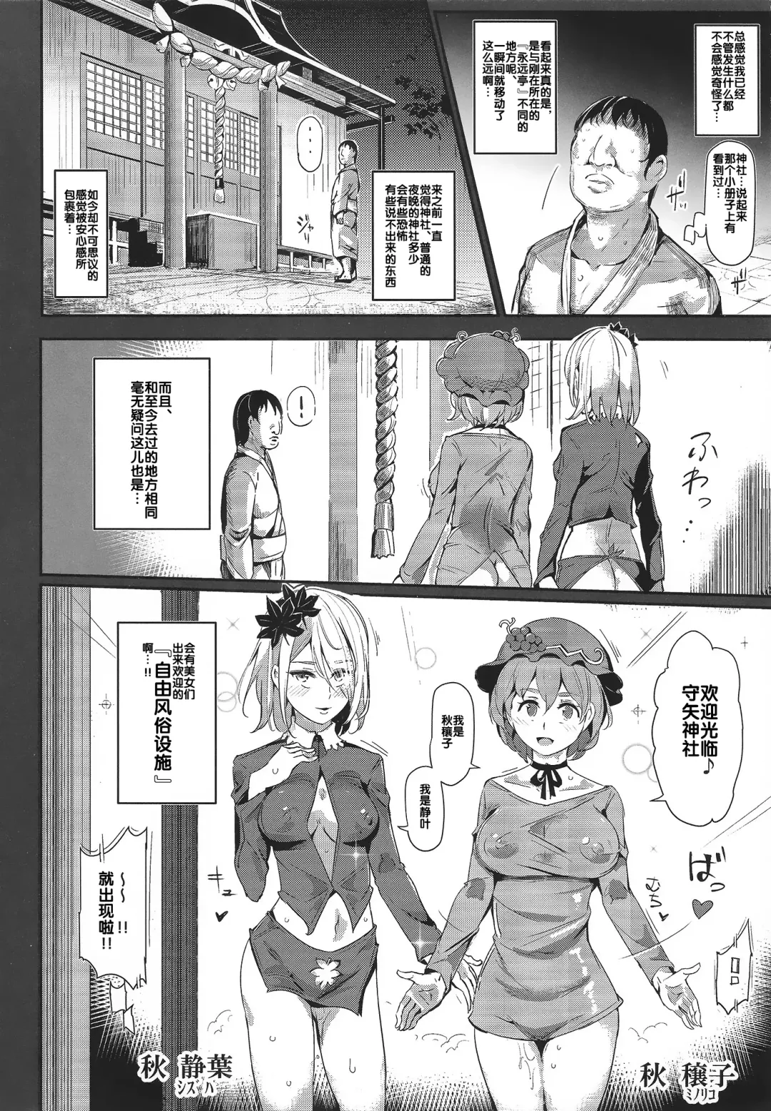 [Nyuu] Oidemase!! Jiyuu Fuuzoku Gensoukyou 2-haku 3-kka no Tabi - Satuki Fhentai - Page 12