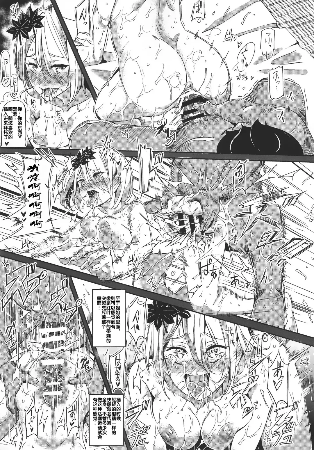 [Nyuu] Oidemase!! Jiyuu Fuuzoku Gensoukyou 2-haku 3-kka no Tabi - Satuki Fhentai - Page 17