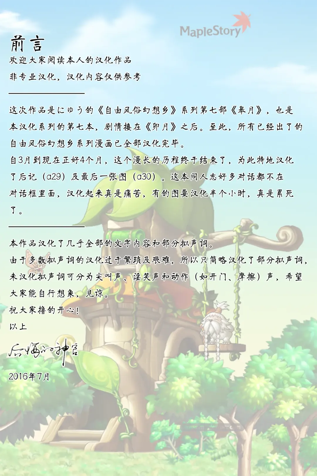 [Nyuu] Oidemase!! Jiyuu Fuuzoku Gensoukyou 2-haku 3-kka no Tabi - Satuki Fhentai - Page 2