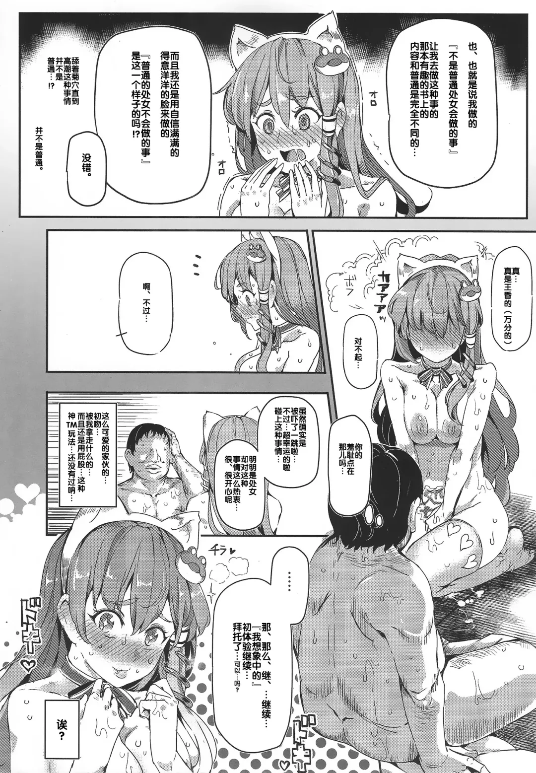 [Nyuu] Oidemase!! Jiyuu Fuuzoku Gensoukyou 2-haku 3-kka no Tabi - Satuki Fhentai - Page 24