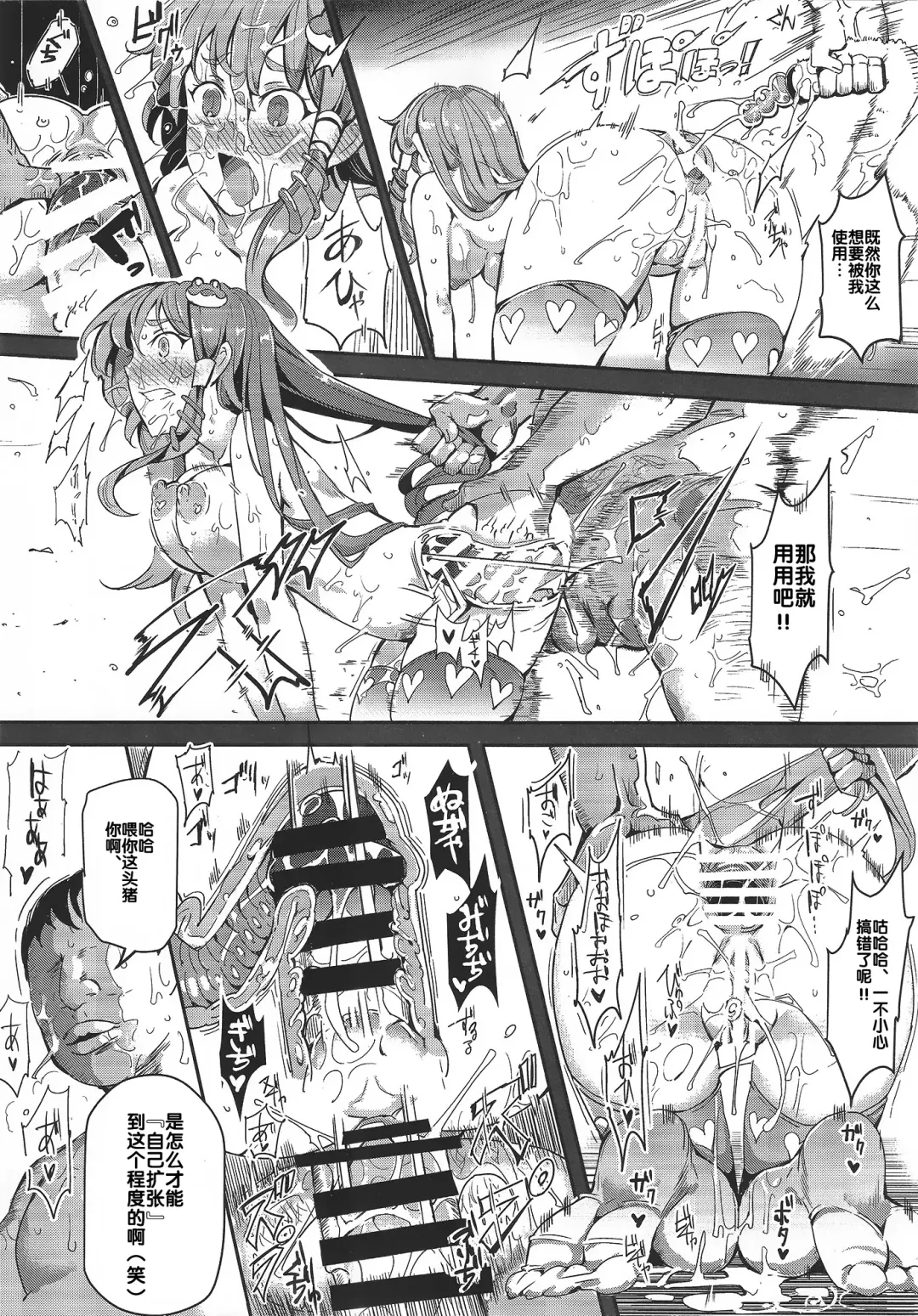 [Nyuu] Oidemase!! Jiyuu Fuuzoku Gensoukyou 2-haku 3-kka no Tabi - Satuki Fhentai - Page 26