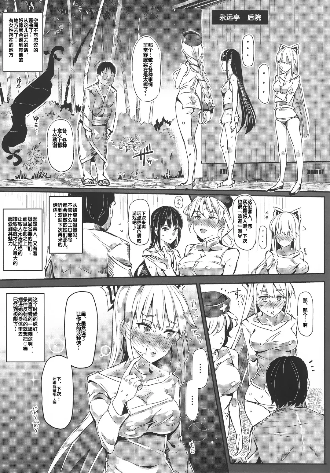 [Nyuu] Oidemase!! Jiyuu Fuuzoku Gensoukyou 2-haku 3-kka no Tabi - Satuki Fhentai - Page 9