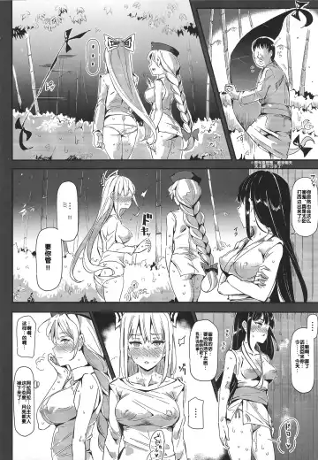 [Nyuu] Oidemase!! Jiyuu Fuuzoku Gensoukyou 2-haku 3-kka no Tabi - Satuki Fhentai - Page 10