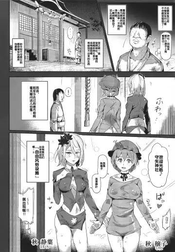 [Nyuu] Oidemase!! Jiyuu Fuuzoku Gensoukyou 2-haku 3-kka no Tabi - Satuki Fhentai - Page 12