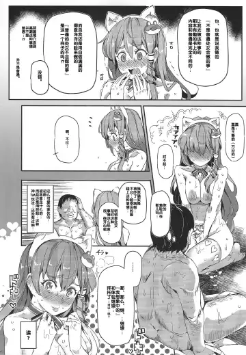 [Nyuu] Oidemase!! Jiyuu Fuuzoku Gensoukyou 2-haku 3-kka no Tabi - Satuki Fhentai - Page 24