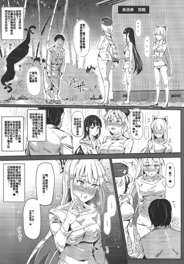 [Nyuu] Oidemase!! Jiyuu Fuuzoku Gensoukyou 2-haku 3-kka no Tabi - Satuki Fhentai - Page 9