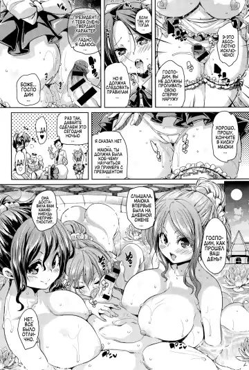 [Marui Maru] Shiritsu Maid Gakuen! | Частная академия горничных Fhentai - Page 10