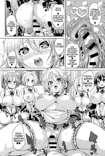 [Marui Maru] Shiritsu Maid Gakuen! | Частная академия горничных Fhentai - Page 14