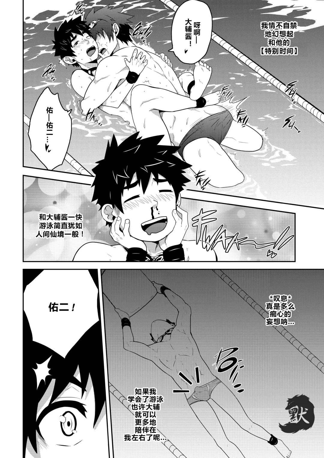 [Mazjojo - Zamius] Deeper 3 Imagination Fhentai - Page 11