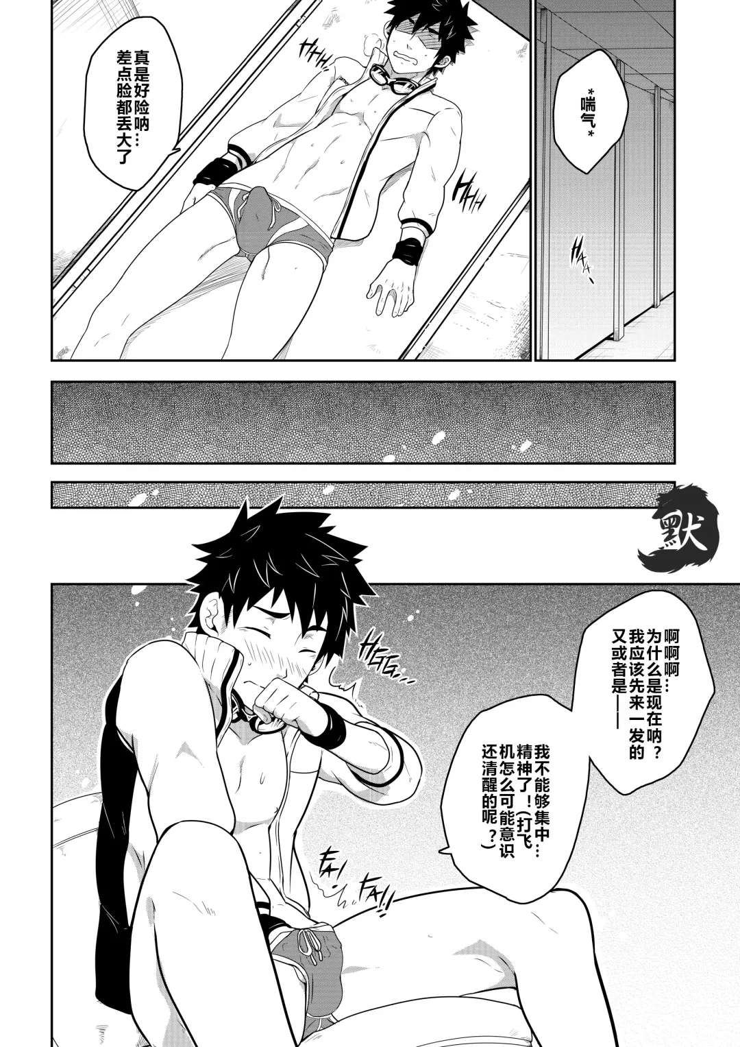 [Mazjojo - Zamius] Deeper 3 Imagination Fhentai - Page 13