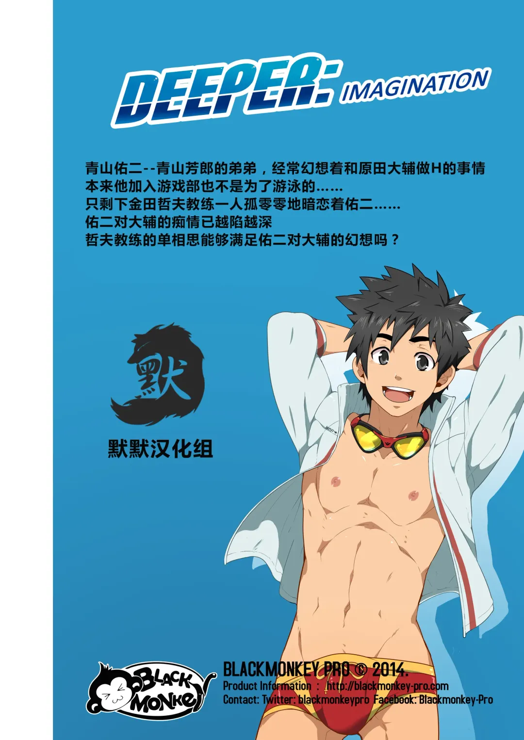 [Mazjojo - Zamius] Deeper 3 Imagination Fhentai - Page 3