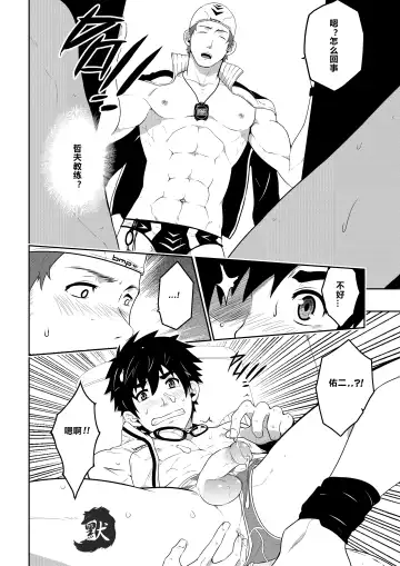 [Mazjojo - Zamius] Deeper 3 Imagination Fhentai - Page 17