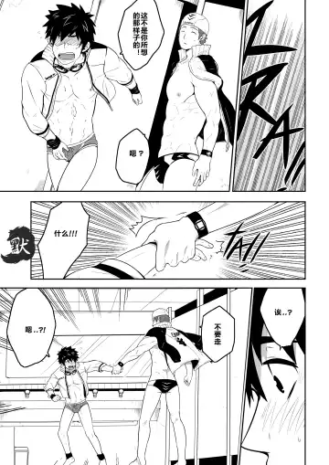 [Mazjojo - Zamius] Deeper 3 Imagination Fhentai - Page 18