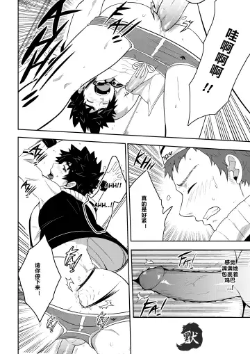 [Mazjojo - Zamius] Deeper 3 Imagination Fhentai - Page 25