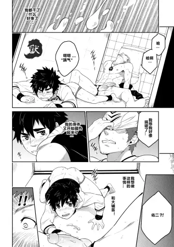 [Mazjojo - Zamius] Deeper 3 Imagination Fhentai - Page 27